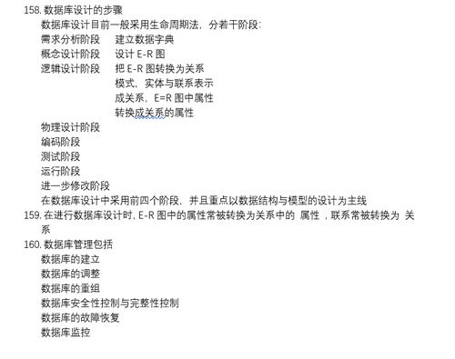 计算机二级公共基础知识总结,计算机二级公共基础知识都一样吗,计算机二级c语言公共基础知识