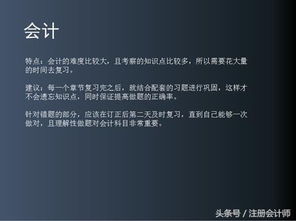 会计基础知识不行怎么学注会