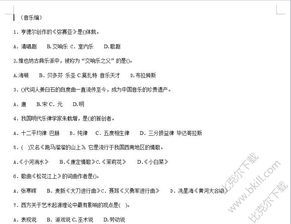 艺术学基础知识试题