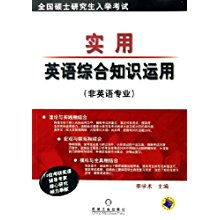 英语,基础知识,综合