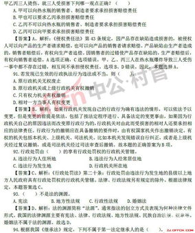 大学生村官的考题公共基础知识