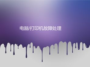 有关房地产基础知识的ppt