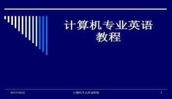 英语基础知识ppt演讲