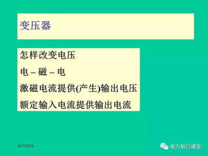 电力系统基础知识大全,电力系统基础知识题库,电力系统继电保护基础知识