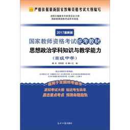 历史教师基础知识