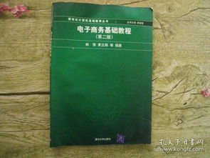 电子商务基础知识试题及答案,关于电子商务有关的基础知识,电子商务专业基础知识