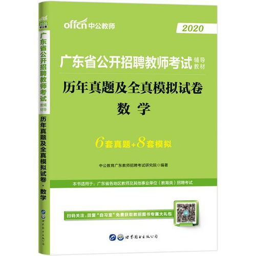 2019中公综合基础知识教材