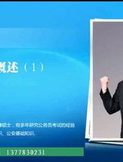 公安基础知识罗红军pdf
