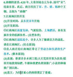 天津历史必备基础知识点2018