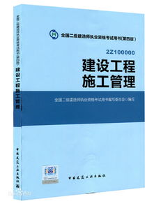 二建机电基础知识,管理基础知识题库,皮肤管理基础知识