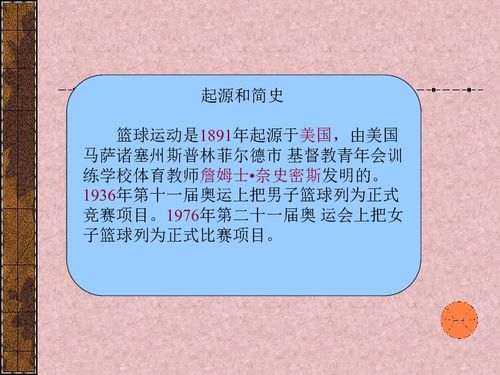 篮球的基础知识及规则,篮球基础知识和技术,蓝球基础知识分析