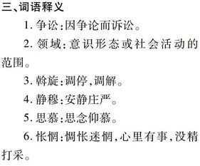 初一语文第一单元基础知识点总结