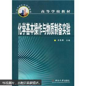 鲁化化工数理化基础知识