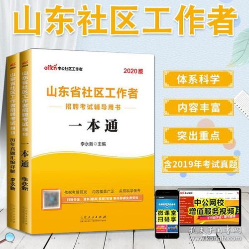 公共基础知识申论考试培训
