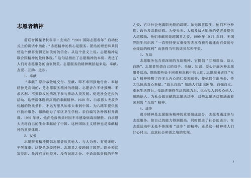 基础志愿知识