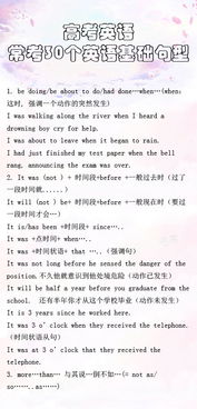 高中英语常考的基础知识
