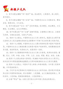 辅导员,知识竞赛,基础