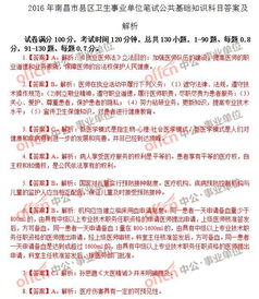 2016南昌公共基础知识