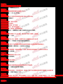 云阳2018综合基础知识