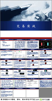免费k线图基础知识ppt