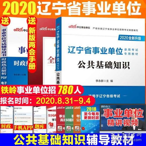 本溪公共基础知识