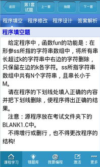 计算机二级c语言零基础知识