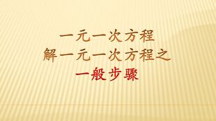 解方程的基础知识