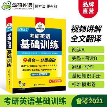 考研英语语法基础知识