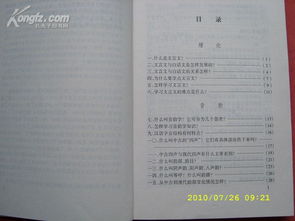 文言文基础知识梳理,语文文言文语法基础知识,高中教材文言文基础知识梳理答案