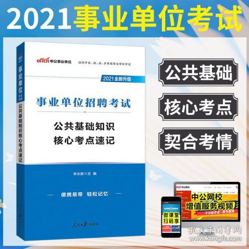 砖工砌砖基础知识,信号工的基础知识书,新公教育管理基础知识