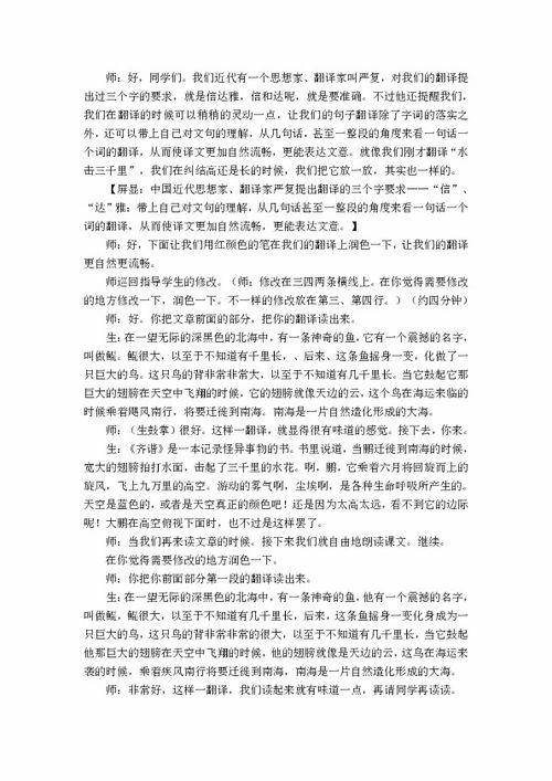 高中语文新课标必修5基础知识