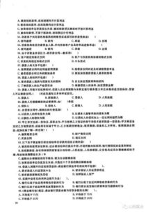 山西省公共基础知识考试题库,山西省事业单位公共基础知识,山西省公共基础知识考试内容