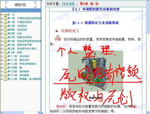 机械设计电气设计基础知识