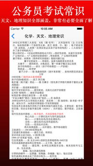公共基础知识40000题答案