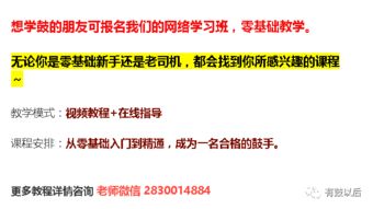爵士鼓乐理基础知识