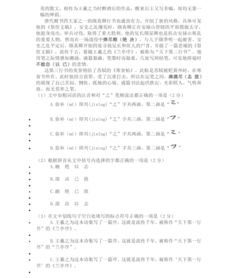 语文基础知识学习计划