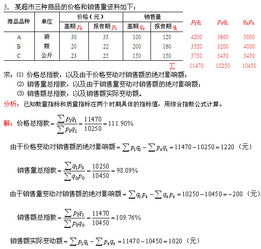 统计法基础知识分析题