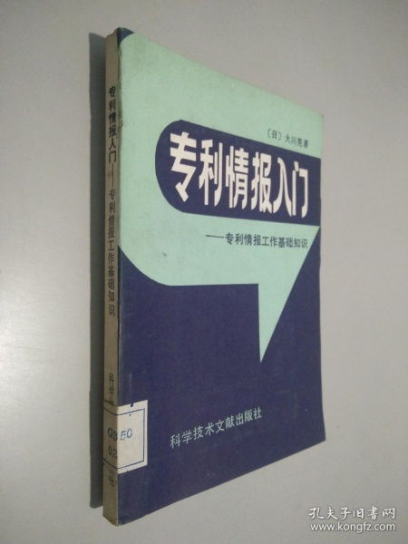 情报工作基础知识
