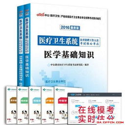 医院笔试医学基础知识题库,生物医学基础知识,医学基础知识题库1000