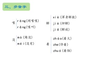 S版四级上语文基础知识