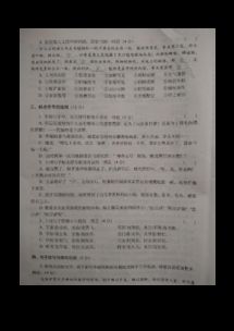 七级语文下册期中基础知识归纳