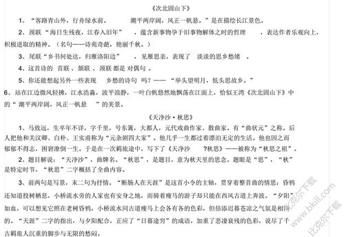 初一语文上册基础知识点归纳,初一语文上册知识点归纳,初一语文上册知识点总结