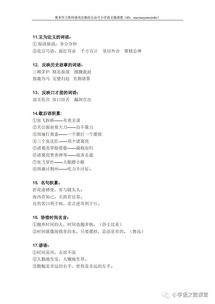 语文基础知识积累试题