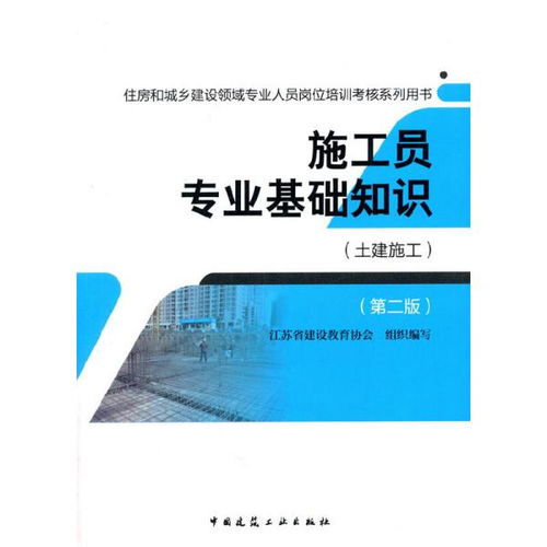 房建技术基础知识