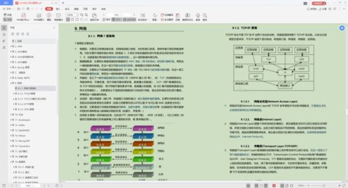 java基础知识笔记手写,JAVA基础知识,JAVA基础知识思维导图