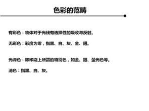 小学色彩基础知识的选择题