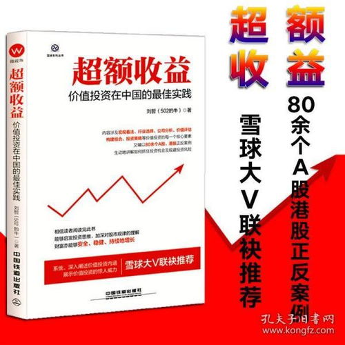 股票入门基础知识有哪些书