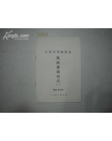 江阴市公共基础知识
