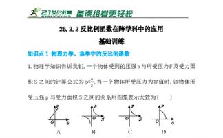 反比例,基础知识,函数
