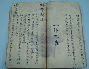 易经六爻预测基础知识